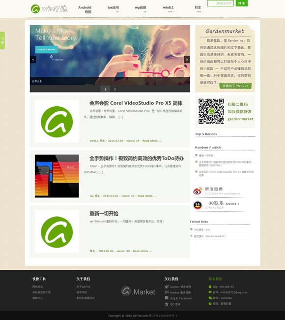 [男主角叫贝基的小说]
